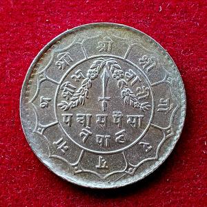 Nepal 25 Paisa Birendra Bir Bikram  Coin