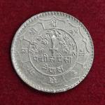 Nepal 25 Paisa Birendra Bir Bikram  Coin