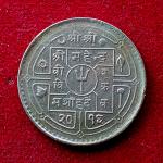 Nepal 25 Paisa Birendra Bir Bikram  Coin