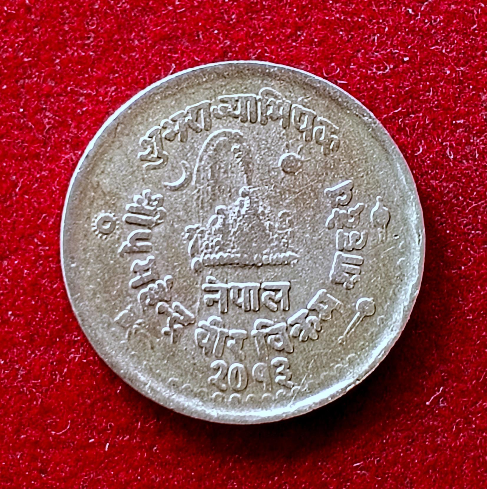 Nepal 25 Paisa Mahendra Bir Bikram Coronation 2013 (1956) Coin