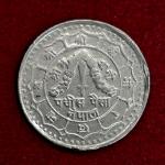 Nepal 25 Paisa Mahendra Bir Bikram Coronation 2031 (1974) Coin