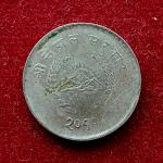 Nepal 25 Paisa - Tribhuvana Bir Bikram 2011 (1954) Coin