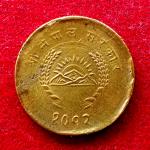 Nepal 25 Paisa - Tribhuvana Bir Bikram 2012 (1955) Coin