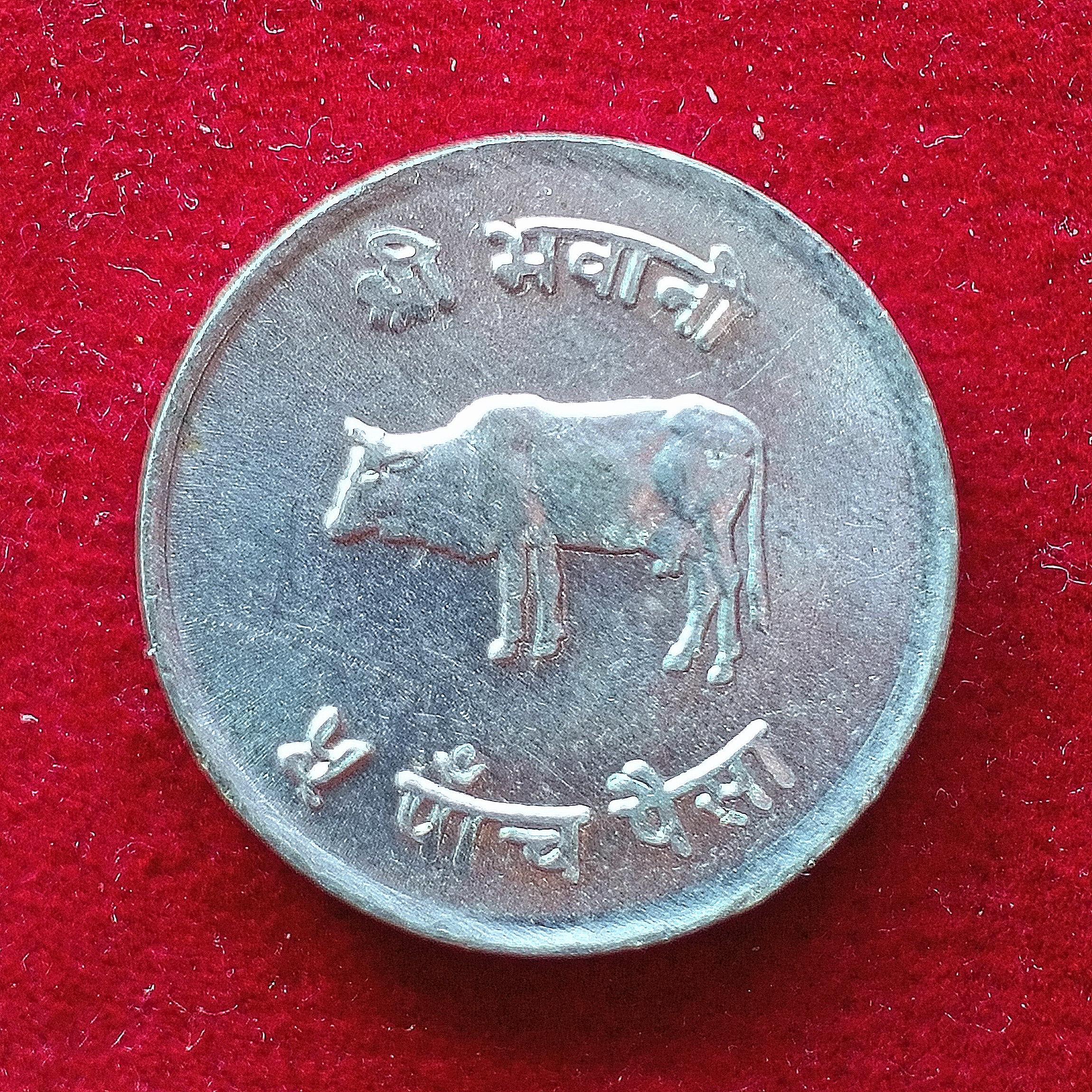 Nepal 5 Paisa Birendra Bir Bikram 2025 (1968) Coin