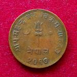 Nepal 5 Paisa - Mahendra Bir Bikram 2017 (1959) Coin