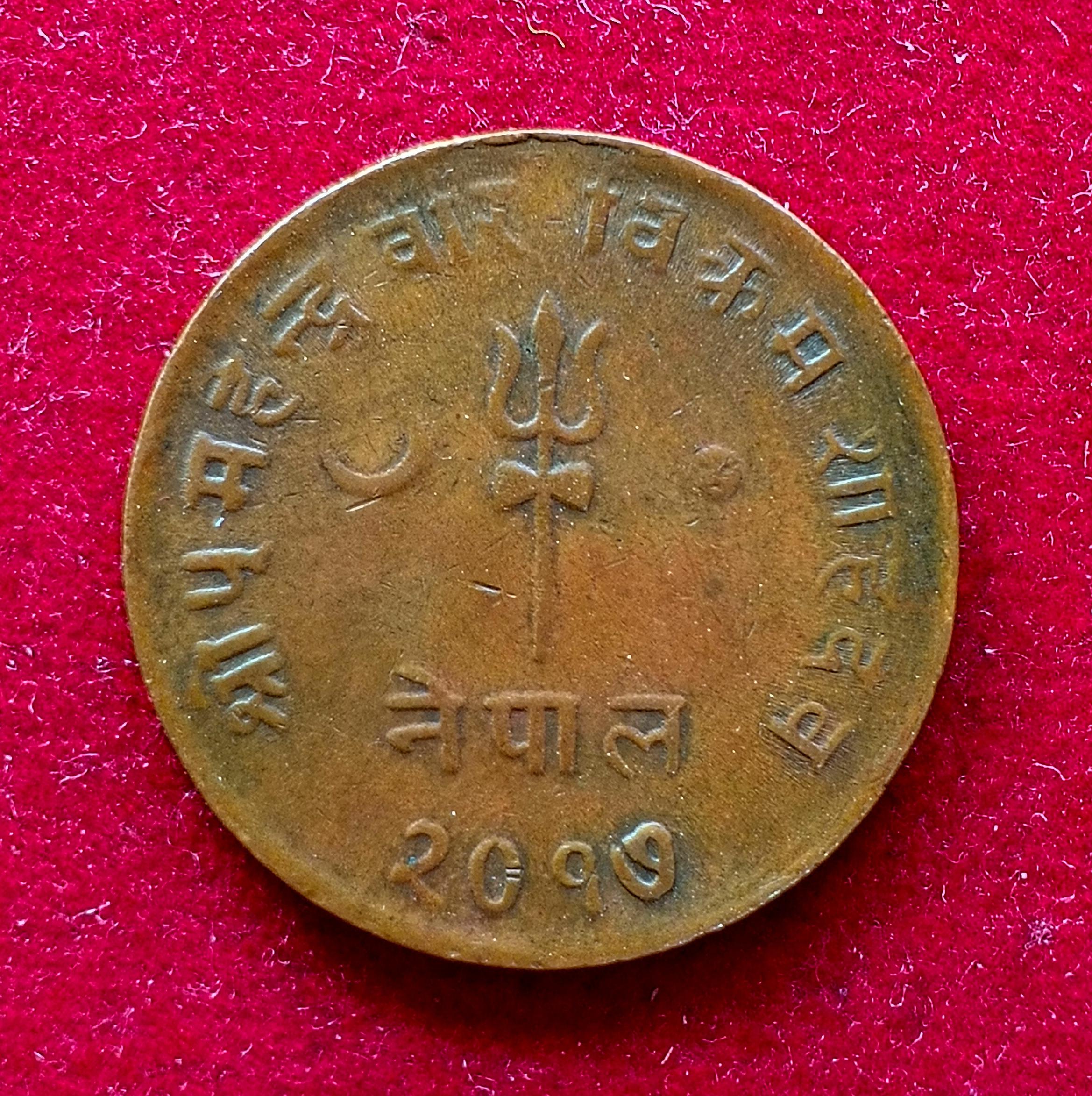 Nepal 5 Paisa - Mahendra Bir Bikram 2017 (1959) Coin