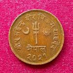 Nepal 5 Paisa - Mahendra Bir Bikram 2021 (1964) Coin