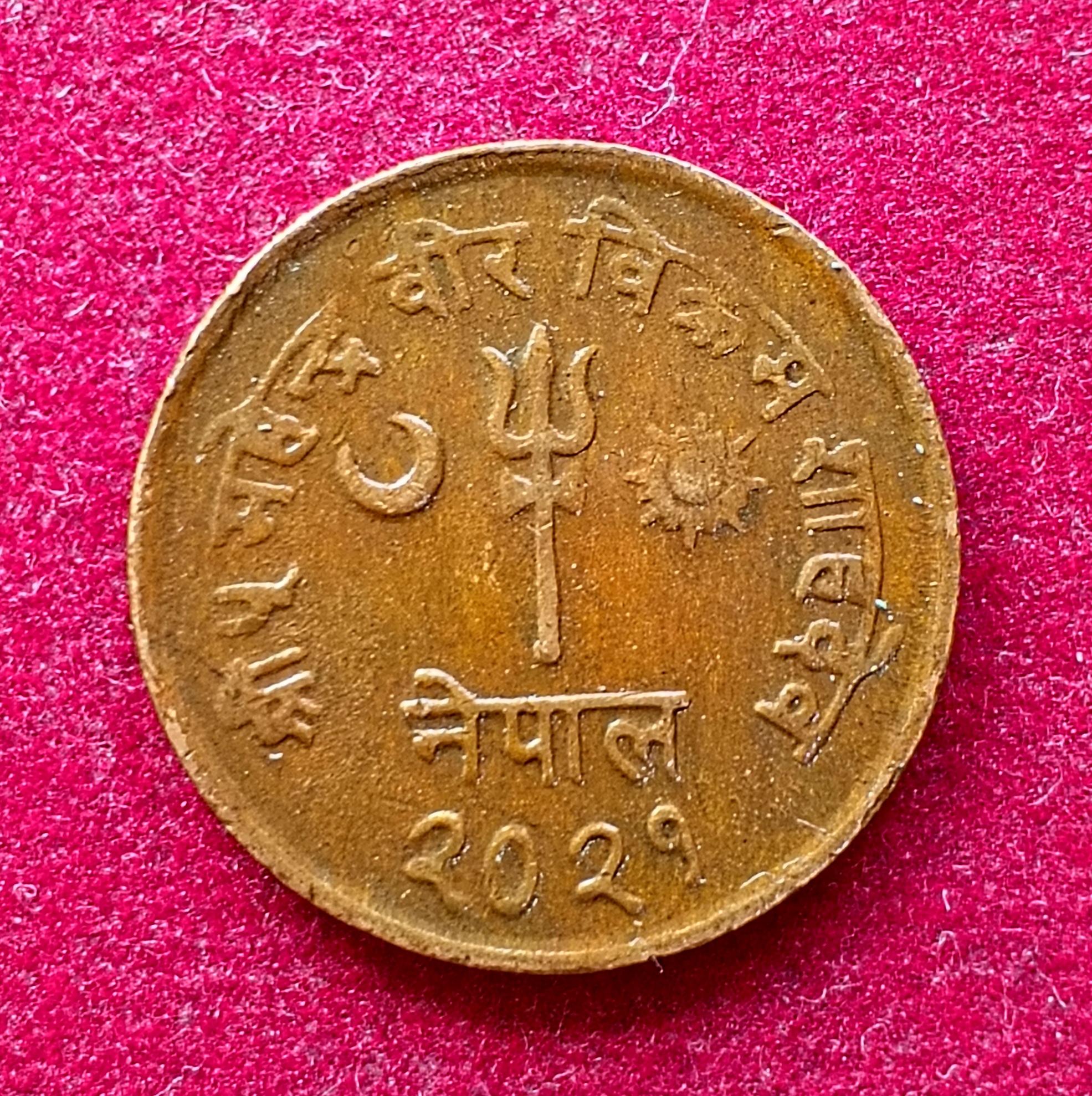 Nepal 5 Paisa - Mahendra Bir Bikram 2021 (1964) Coin