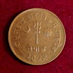 Nepal 5 Paisa - Mahendra Bir Bikram 2022 (1965) Coin