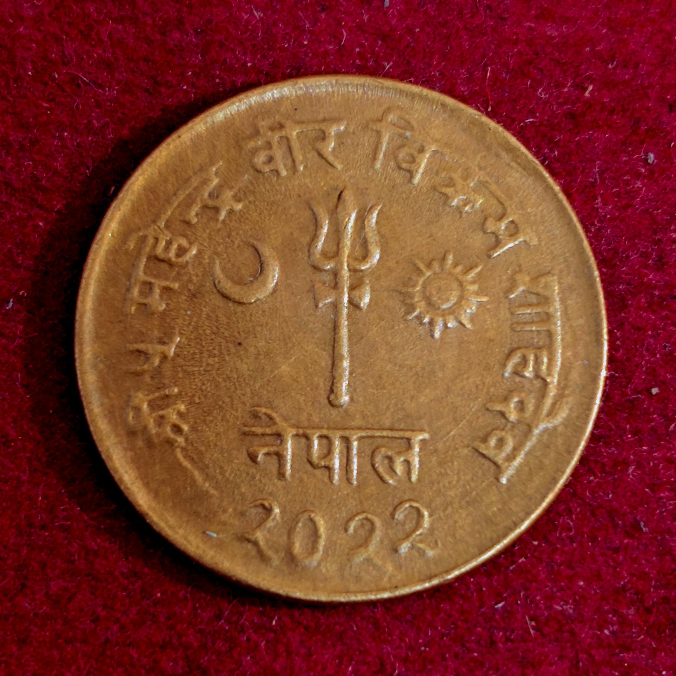 Nepal 5 Paisa - Mahendra Bir Bikram 2022 (1965) Coin