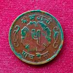 Nepal 5 Paisa - Mahendra Bir Bikram Coin