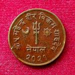 Nepal 5 Paisa - Mahendra Bir Bikram Coin