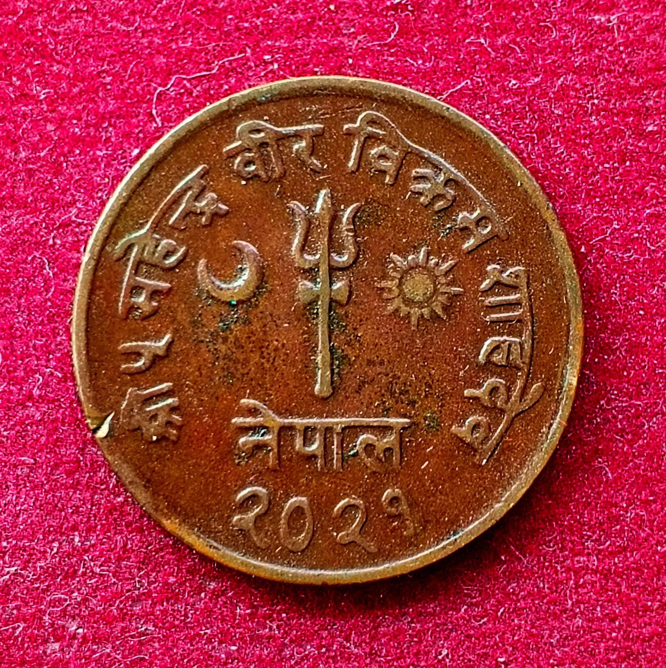 Nepal 5 Paisa - Mahendra Bir Bikram Coin