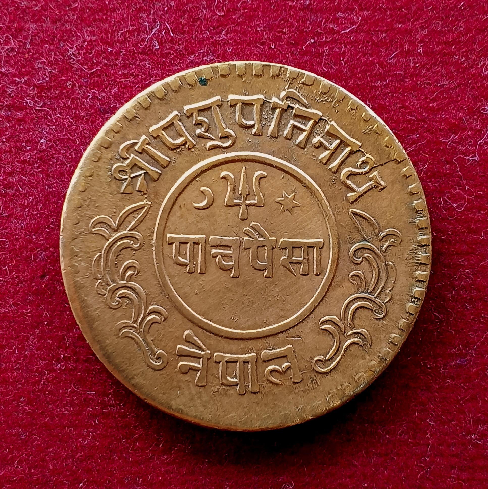 Nepal 5 Paisa - Tribhuvana Bir Bikram 1997 (1940) Coin