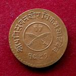 Nepal 5 Paisa - Tribhuvana Bir Bikram 1997 (1940) Coin