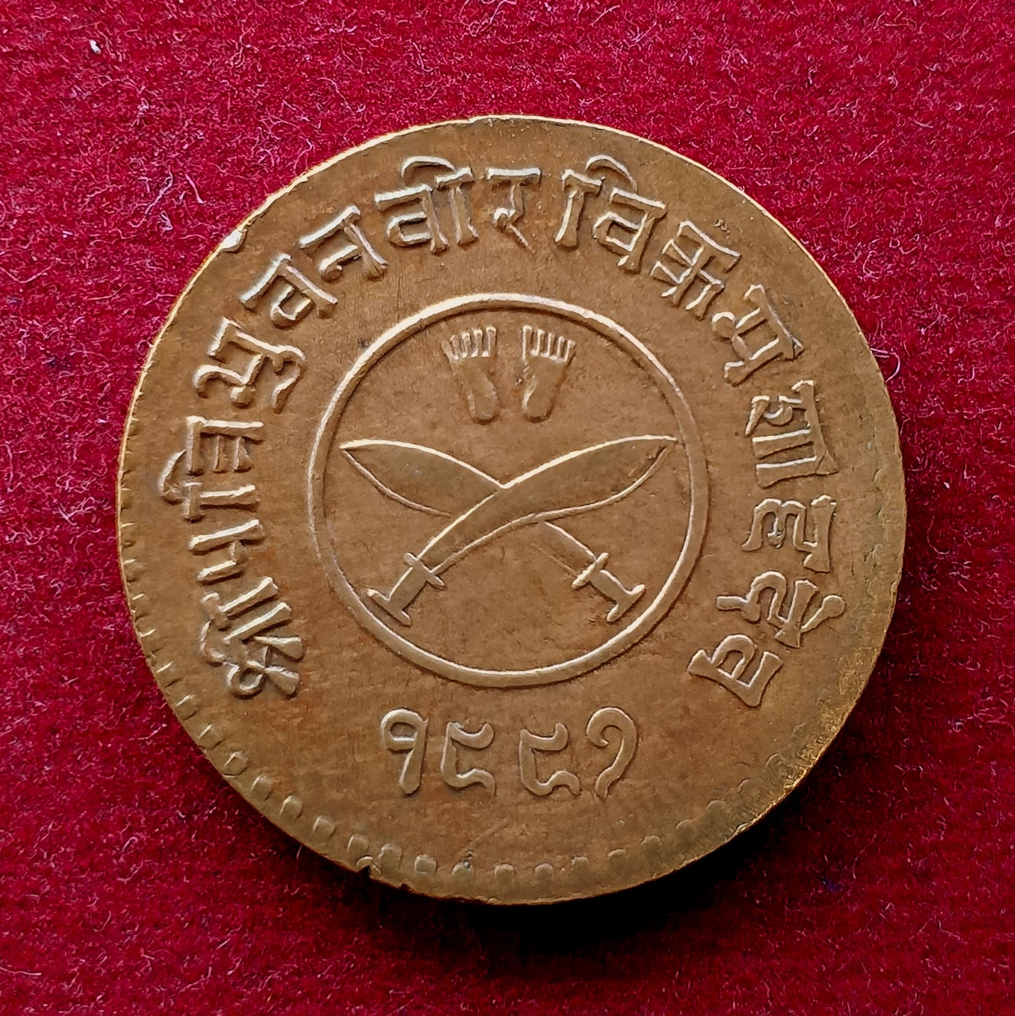 Nepal 5 Paisa - Tribhuvana Bir Bikram 1997 (1940) Coin