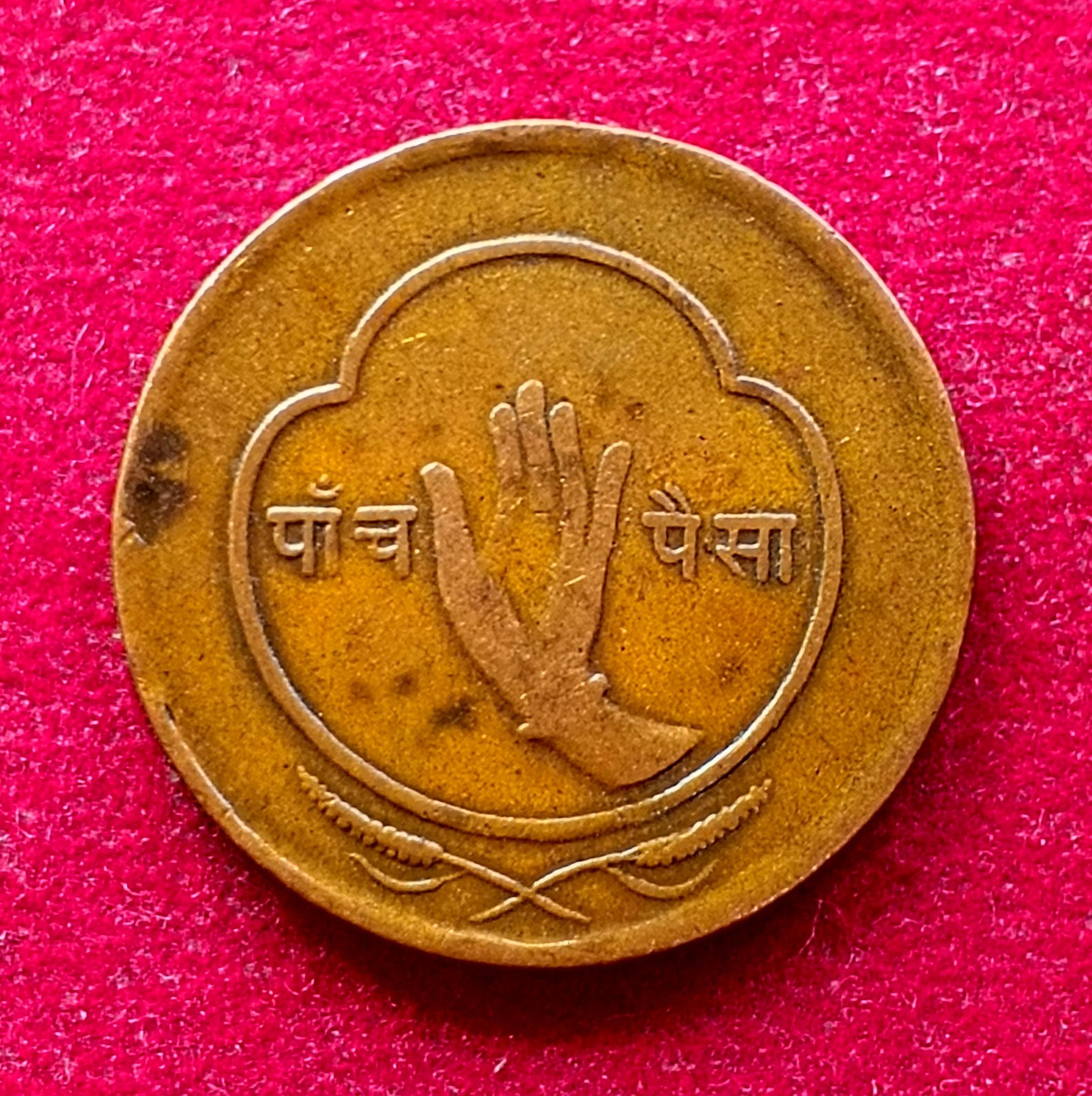 Nepal 5 Paisa - Tribhuvana Bir Bikram 2014 (1957) Coin