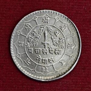 Nepal 50 Paisa Birendra Bir Bikram 2034 (1977) Coin