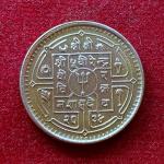 Nepal 50 Paisa Birendra Bir Bikram 2034 (1977) Coin