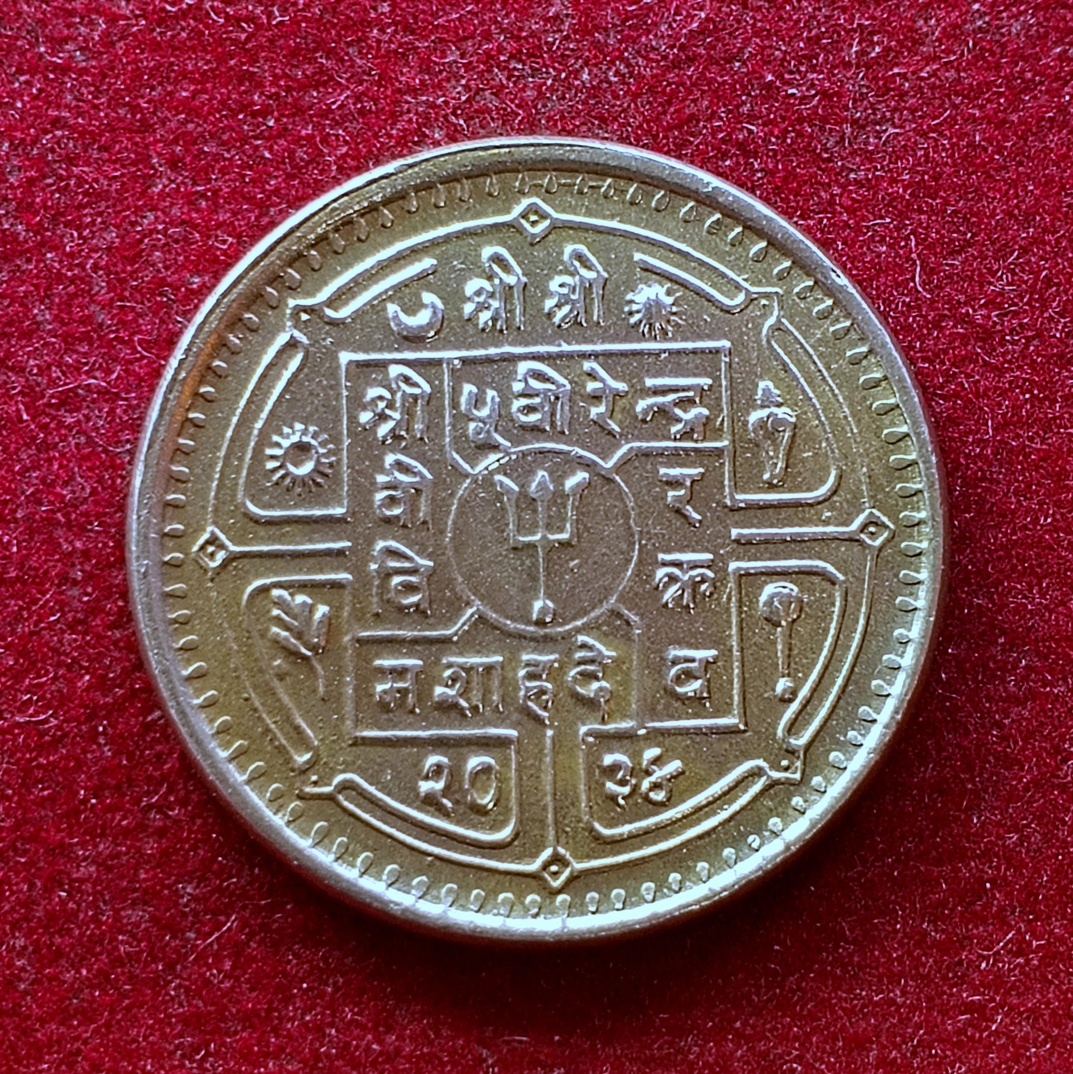 Nepal 50 Paisa Birendra Bir Bikram 2034 (1977) Coin