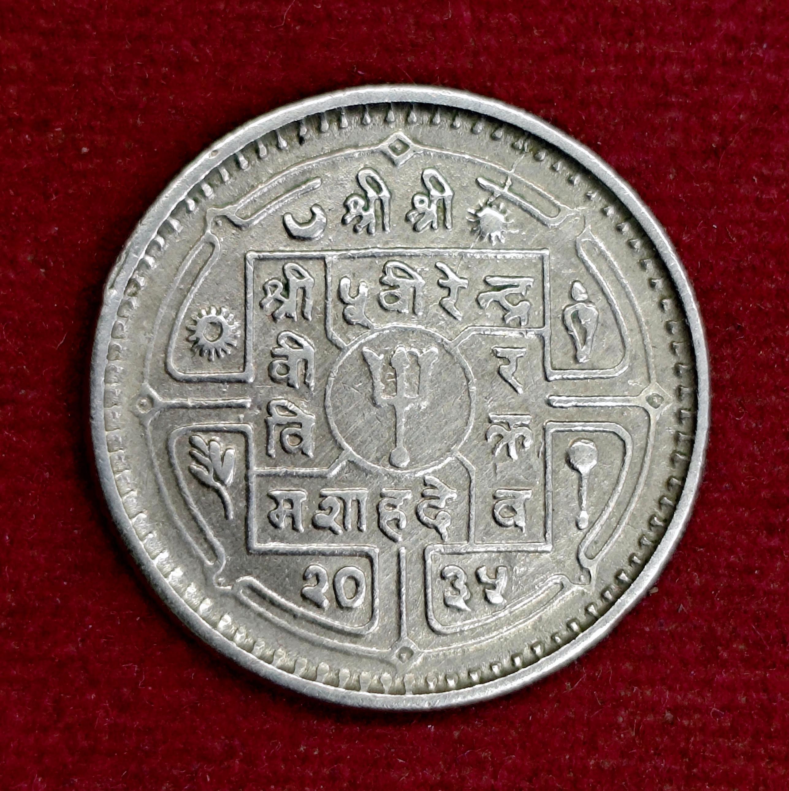 Nepal 50 Paisa Birendra Bir Bikram 2034 (1977) Coin