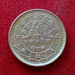 Nepal 50 Paisa Birendra Bir Bikram 2034 (1977) Coin