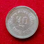 Nepal 50 Paisa Birendra Bir Bikram 2041 (1984) Commemorative Coin