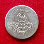 Nepal 50 Paisa Birendra Bir Bikram 2041 (1984) Commemorative Coin