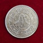 Nepal 50 Paisa - Birendra Bir Bikram Coronation 2031 (1974) Commemorative Coin