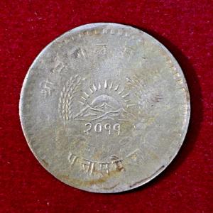 Nepal 50 Paisa Tribhuvana Bir Bikram 2011 Coin