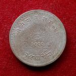 Nepal 50 Paisa Tribhuvana Bir Bikram 2011 Coin