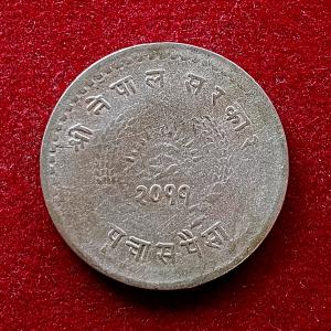 Nepal 50 Paisa Tribhuvana Bir Bikram 2011 Coin