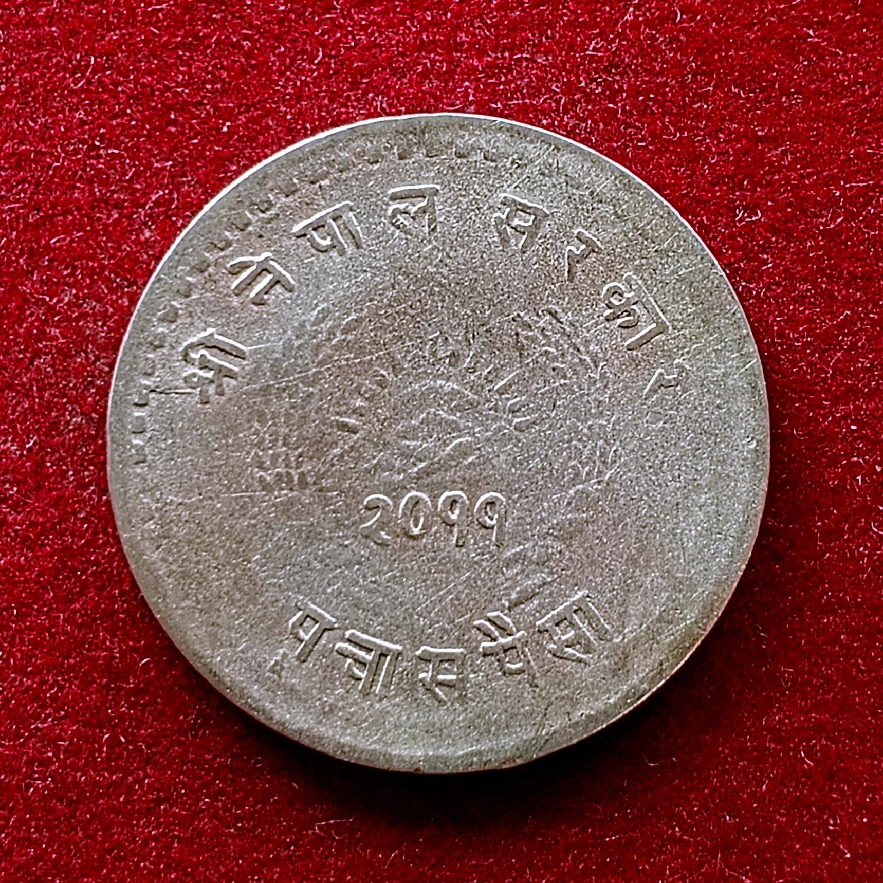 Nepal 50 Paisa Tribhuvana Bir Bikram 2011 Coin