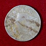 Nepal 50 Paisa Tribhuvana Bir Bikram 2011 Coin