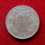 Nepal 50 Paisa Tribhuvana Bir Bikram 2011 Coin