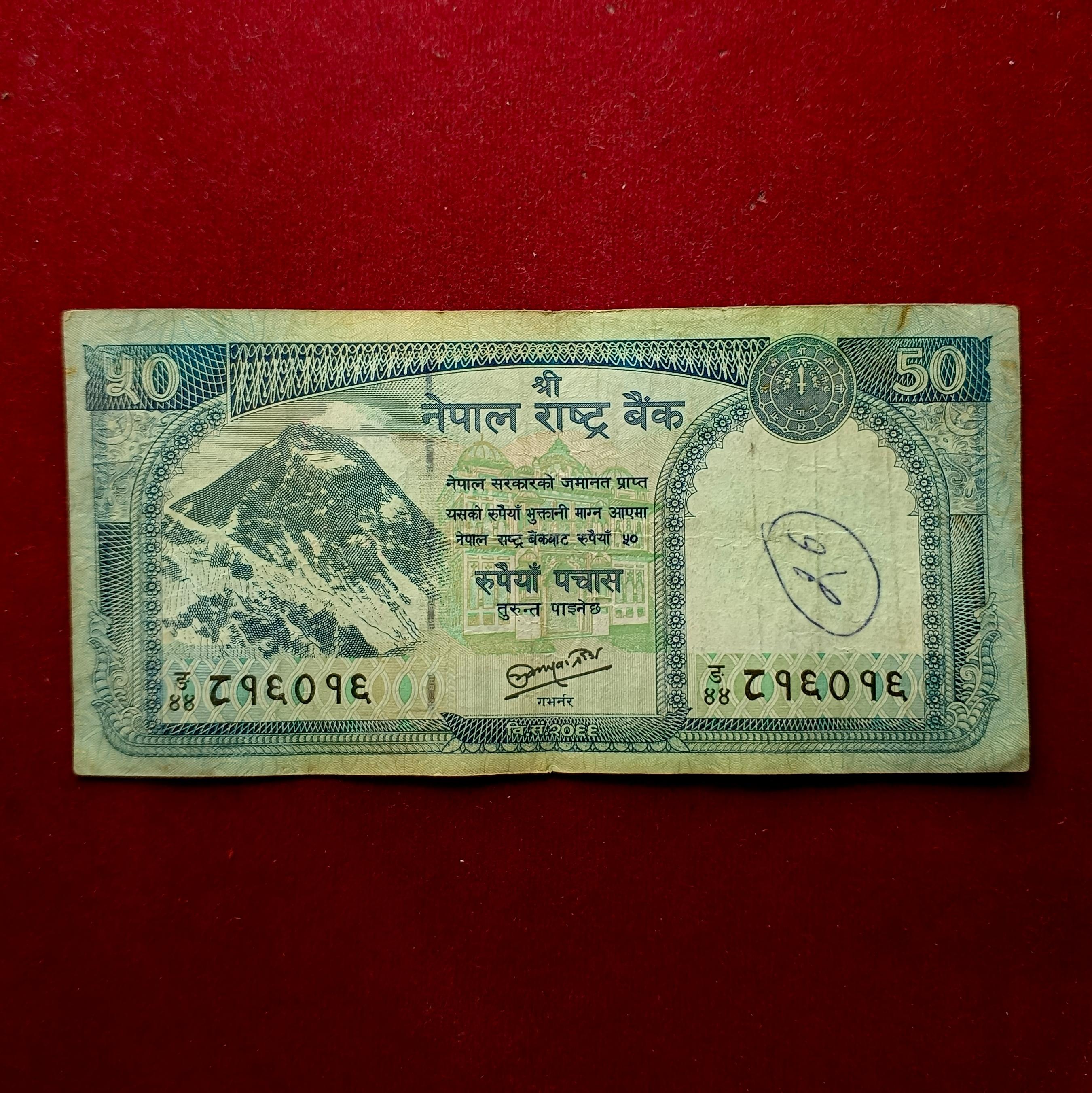 Nepal 50 Rupees Mt. Everest With date 2069 (2012) Banknote