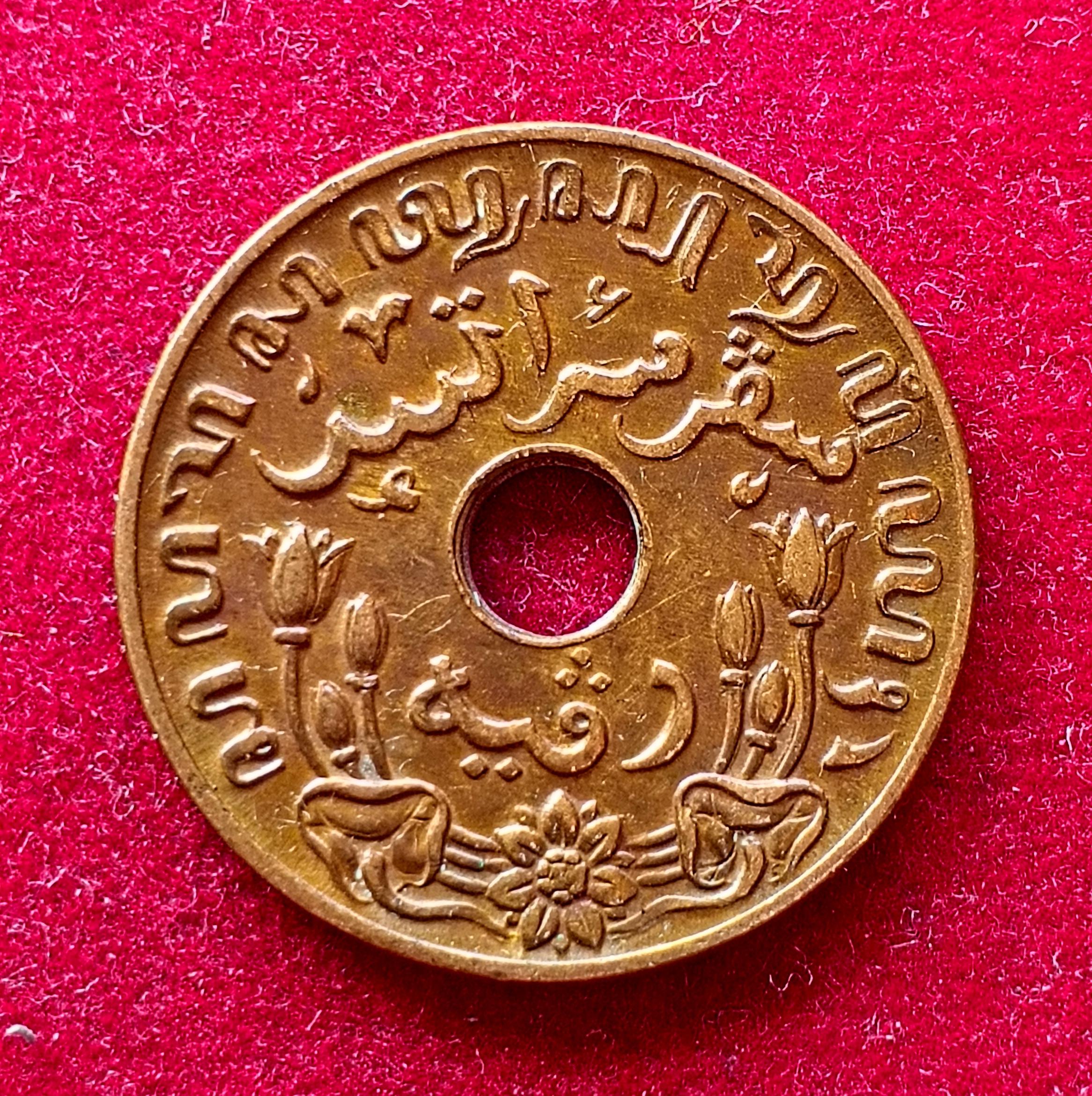 Netherlands East Indies 1 Cent - Wilhelmina 1945 Coin