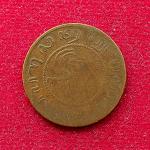 Netherlands East Indies (Indonesia) 1 Cent - Wilhelmina 1898 Coin