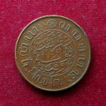 Netherlands East Indies (Indonesia) 2 1/2 Cents 1945 Coin