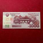 North Korea 1000 Won 2008 Specimen Banknote