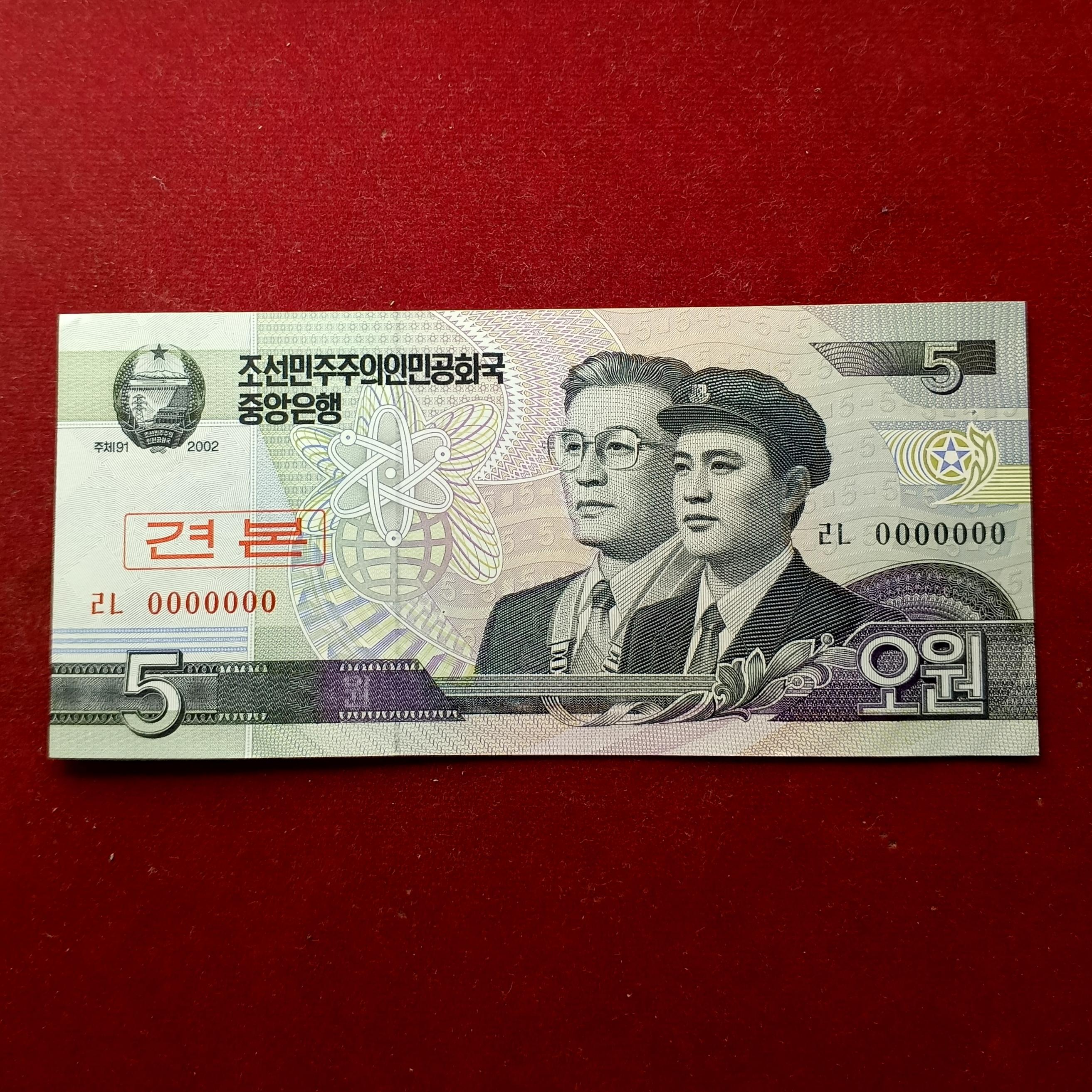 North Korea 5 Won 91 (2002) Specimen Banknote