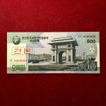 North Korea 500 Won 2008 Specimen Banknote