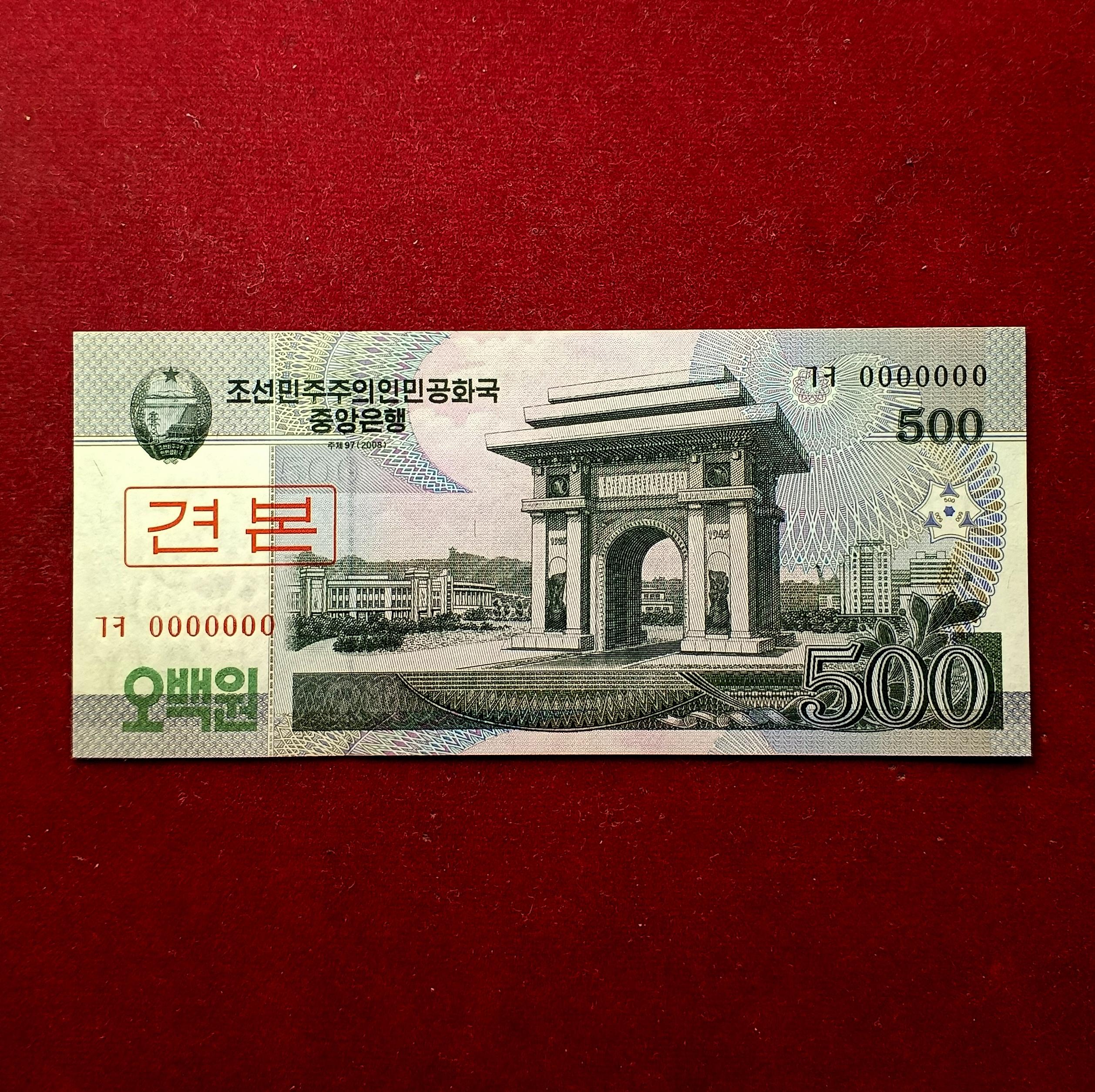 North Korea 500 Won 2008 Specimen Banknote