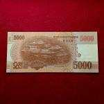 North Korea 5000 Won 2013 Specimen Banknote