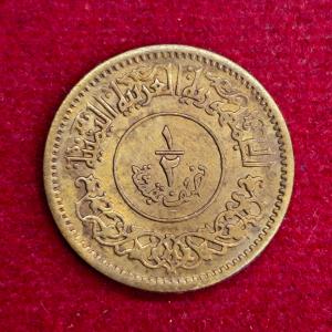 North Yemen 1/2 Buqshah 1382 (1963) Coin