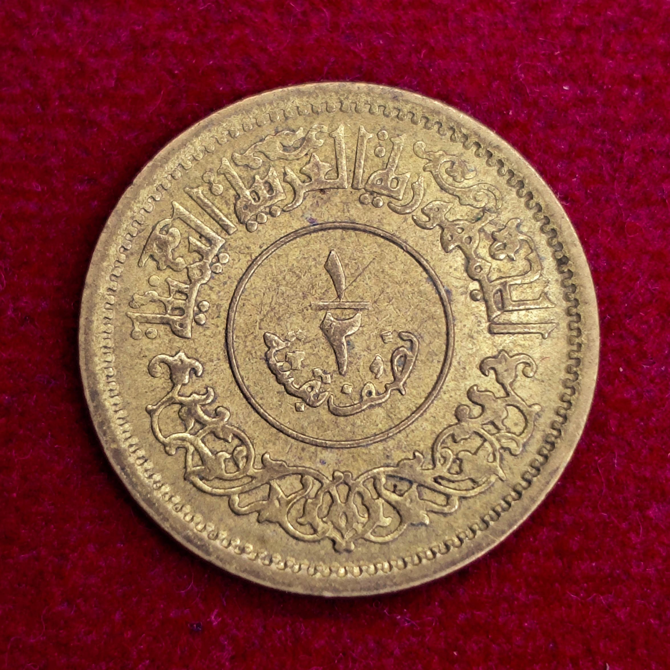 North Yemen 1/2 Buqshah 1382 (1963) Coin