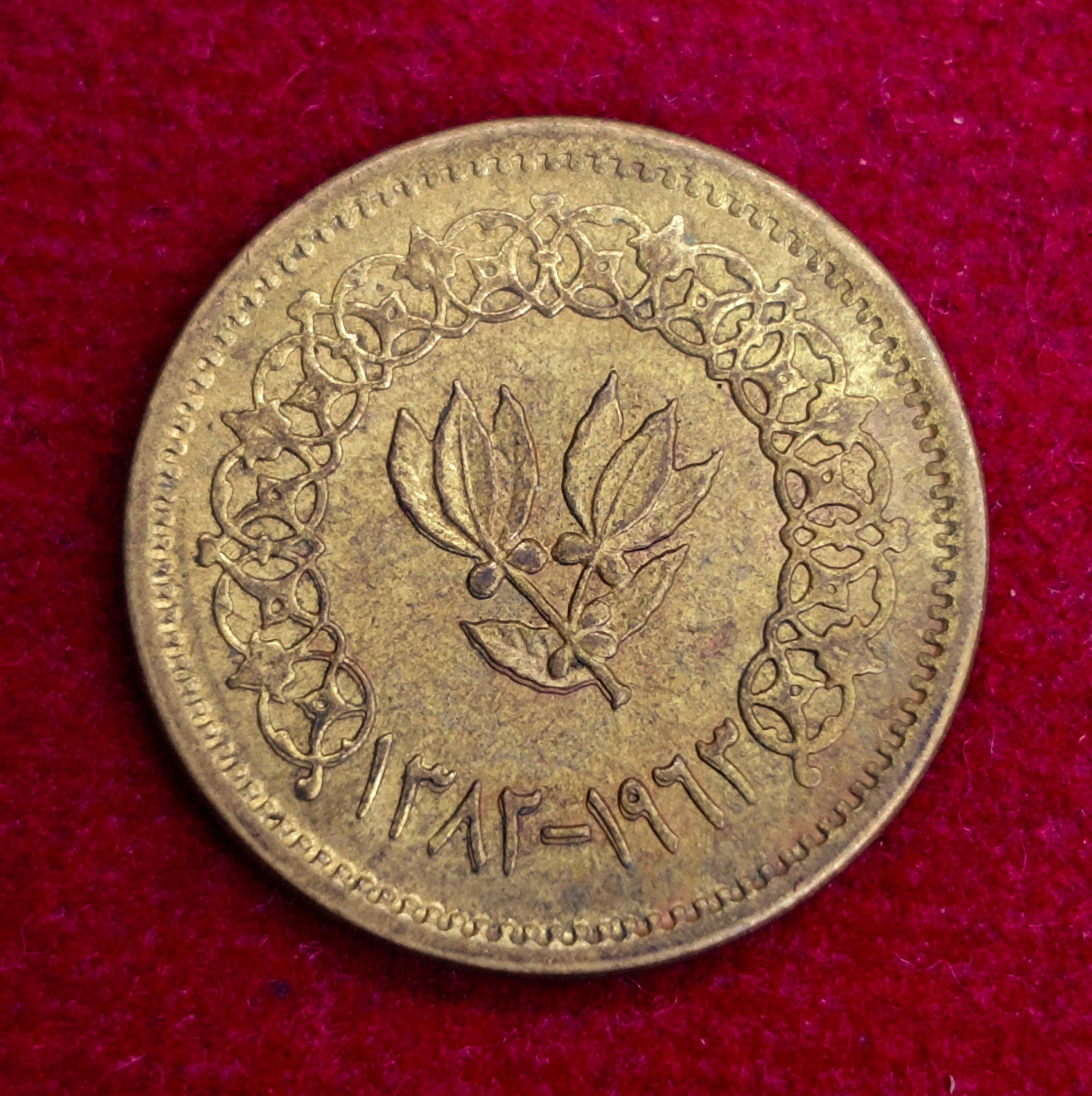 North Yemen 1/2 Buqshah 1382 (1963) Coin