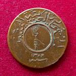North Yemen 1⁄40 Rial Coin