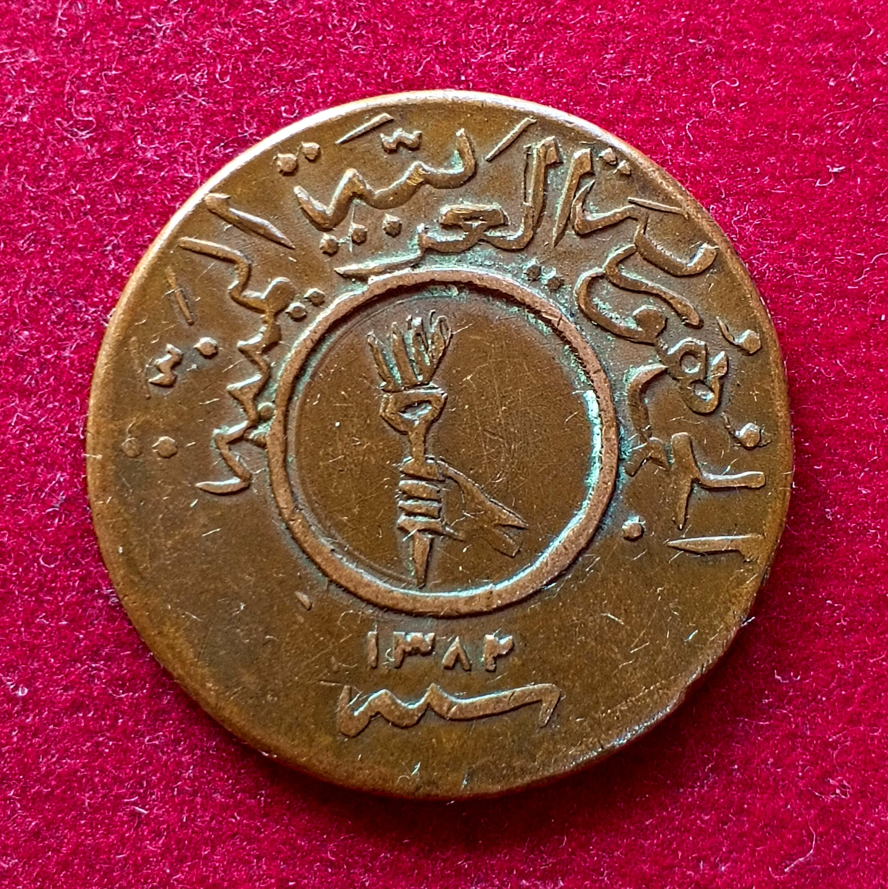 North Yemen 1⁄40 Rial Coin