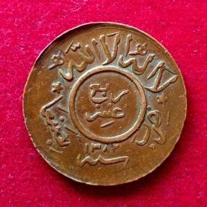 North Yemen 1⁄40 Rial Coin